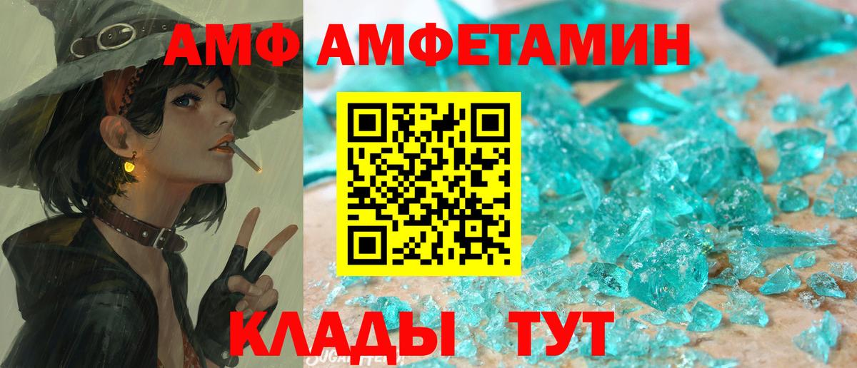 АМФЕТАМИН 98%  Amphetamine  Белгород  Вход с VPN 