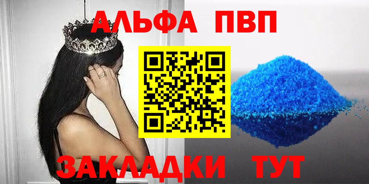 Белгород  Альфа ПВП СК  Вход с VPN  A-PVP СК КРИС 