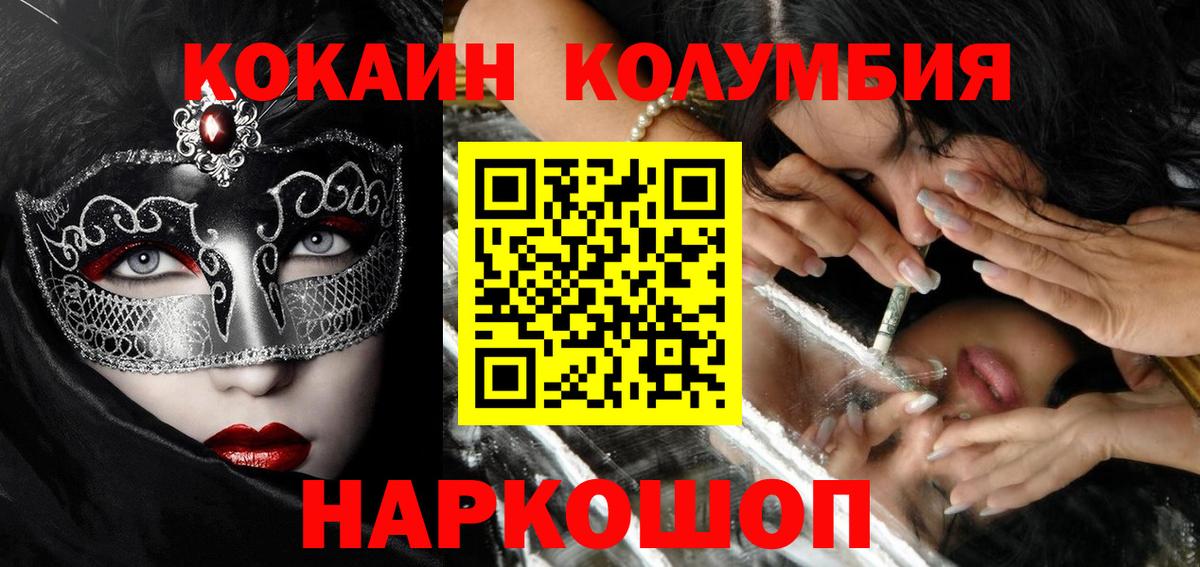COCAIN 99%  COCAIN 97%  Вход с VPN  Белгород 
