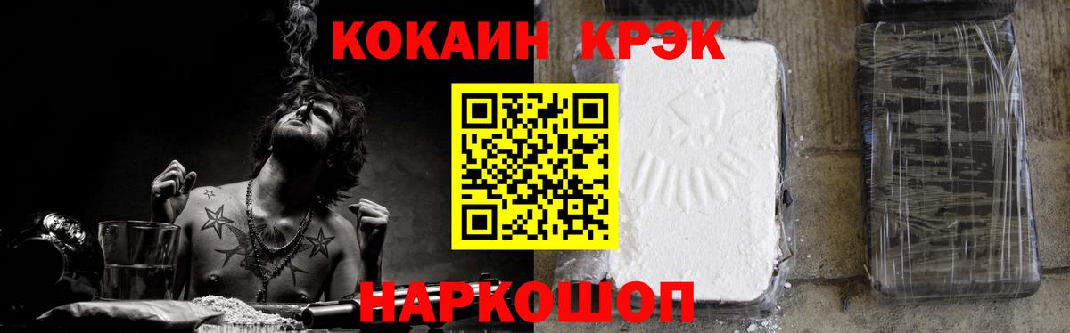 Кокаин Колумбийский Белгород