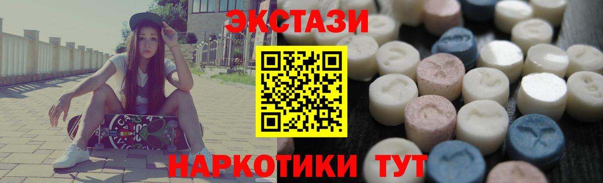ЭКСТАЗИ 250 мг  ЭКСТАЗИ  ЭКСТАЗИ Cube  Белгород  Вход с VPN 