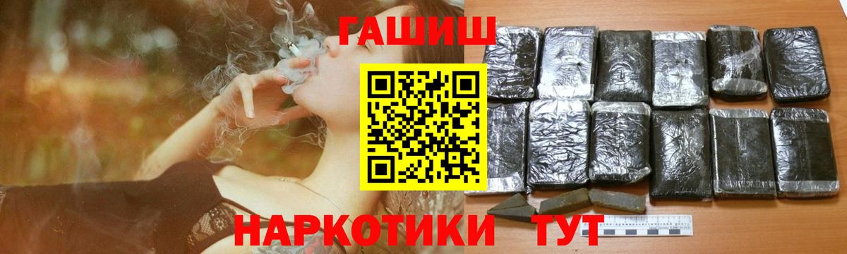 Белгород  Гашиш Ice-O-Lator  ГАШИШ  Гашиш AMNESIA HAZE  Вход с VPN 