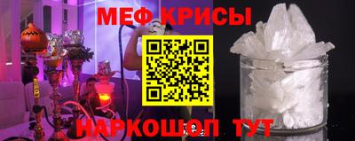 крисы Балашиха