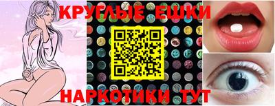 ПСИЛОЦИБИНОВЫЕ ГРИБЫ Балаково