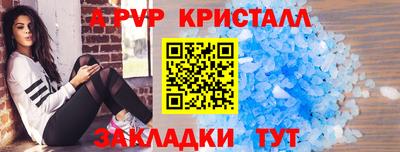 крисы Балашиха