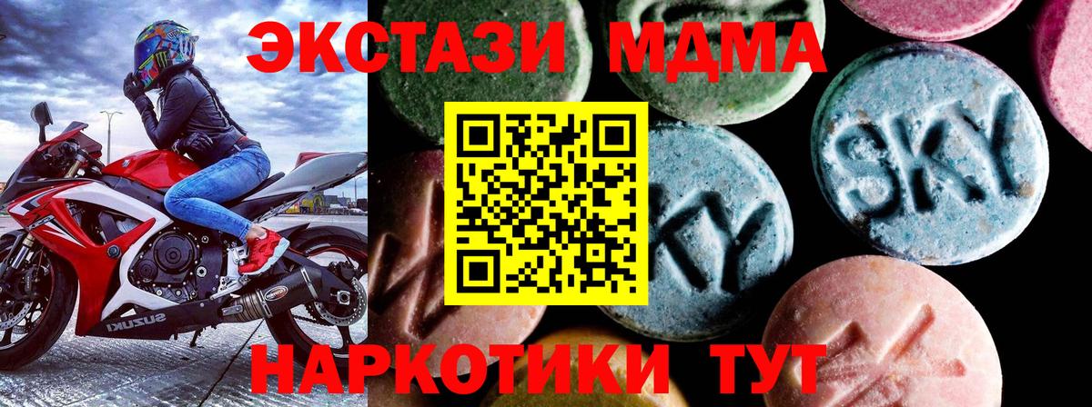 MDMA кристаллы  MDMA кристаллы  Вход с VPN  Белгород 