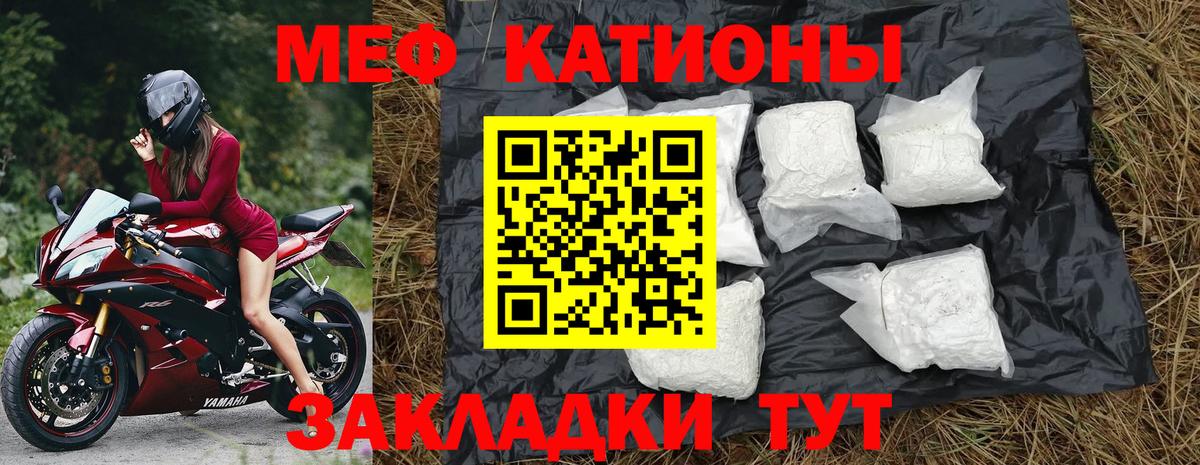Белгород  Меф VHQ  МЯУ-МЯУ  Вход с VPN  МЯУ-МЯУ кристаллы 