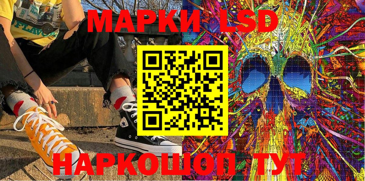 Наркотические марки 1500мкг  Наркотические марки 1500мкг  Вход с VPN  Наркотические марки  Белгород 