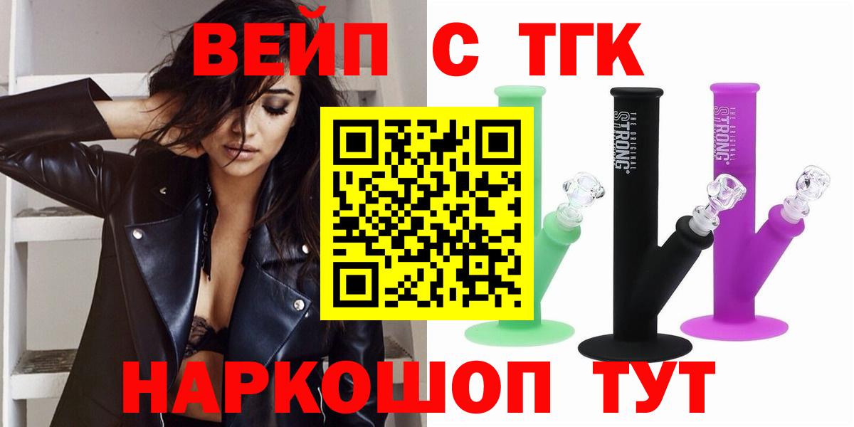 ТГК THC oil Белгород