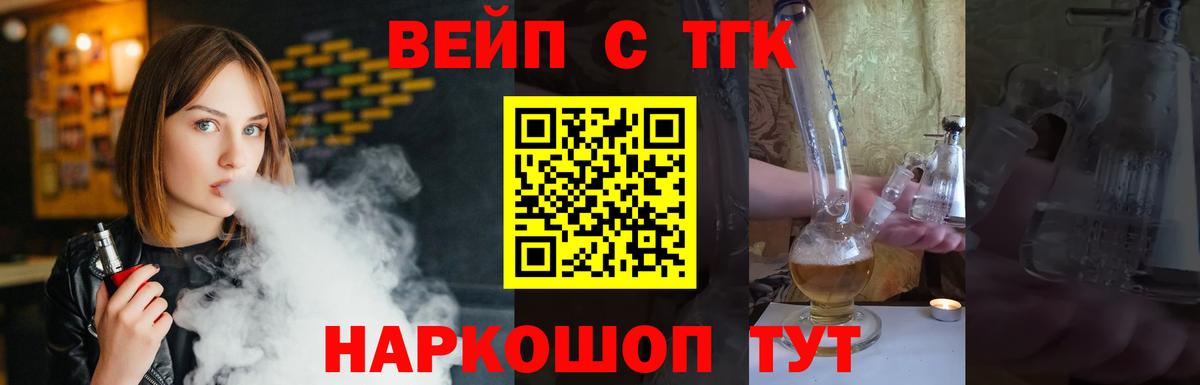 Дистиллят ТГК вейп с тгк  Вход с VPN  ТГК Wax  Белгород 