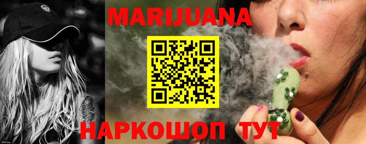 Канабис сатива Белгород