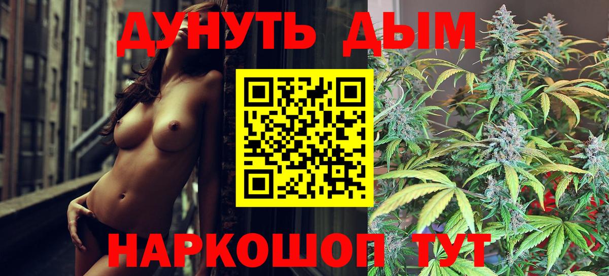 Белгород  Каннабис White Widow  Вход с VPN  Марихуана конопля 